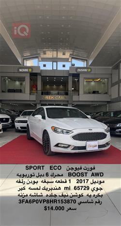 فۆرد فیوژن